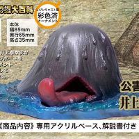 公害怪兽黑多拉 井上泰幸设计画ver.B
