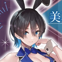 美羽香