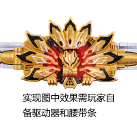 PREMIUM DX 纪念收藏版神裁极狐升级带扣（暂译）