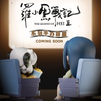 《罗小黑战记Ⅱ》系列手办盲盒