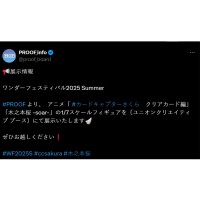 魔卡少女樱 透明牌篇 木之本樱 -soar-