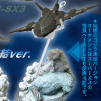 SuperX3飞行形态＋哥斯拉1995冻结ver.