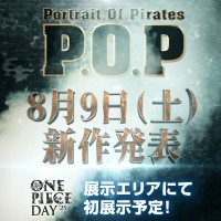POP 航海王系列新品