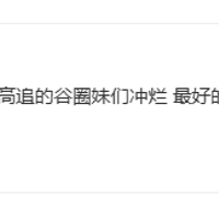 恥笑草莓音倒勾集中區