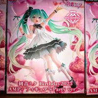 气球初音到了