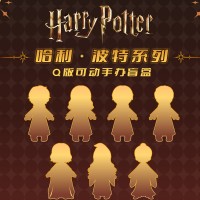 哈利·波特 系列 Q版可动手办盲盒