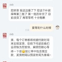 千万别在塑唐订手办！！！sm塑唐，把人当猴耍