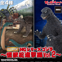 HG系列 哥斯拉 怪兽总进击编 第二弹