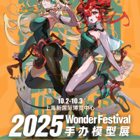 ｢WF2025上海｣ N4 HPOi