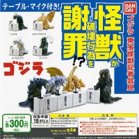 哥斯拉 东宝怪兽新闻发布会