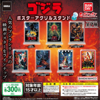 哥斯拉 海报亚克力立牌