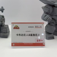 QOSMOS 铁甲小宝系列 卡布达巨人＆鲨鱼巨人