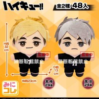 迷你收藏! 排球少年!! 大号毛绒玩偶 5