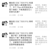 青蛙怎么急了？恭喜结婚啊，可以当家长当正义之师不好吗