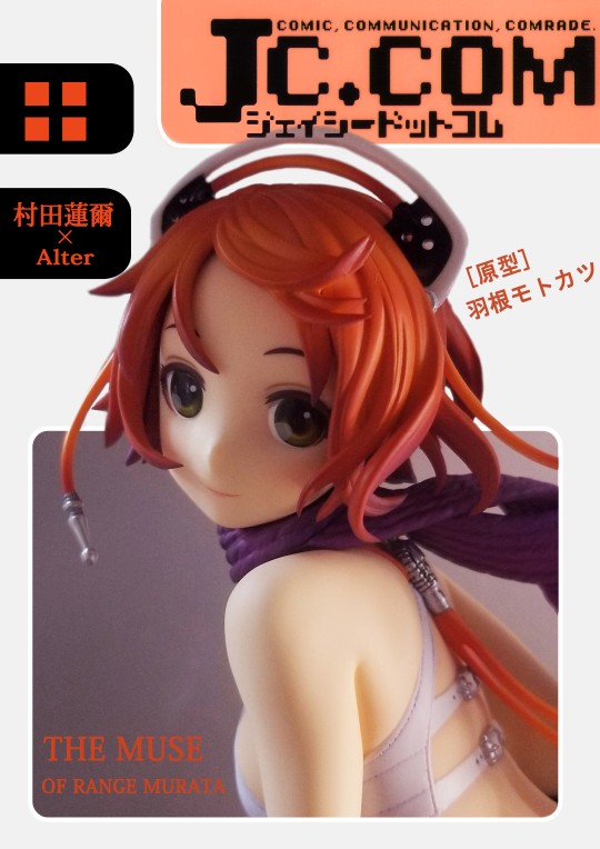 JC.COM The Muse of Range Murata 1/6 完成品… | www.ibnuumar.sch.id