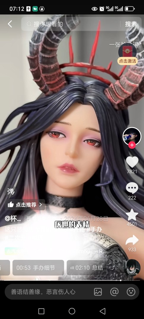 找到的脸部照片