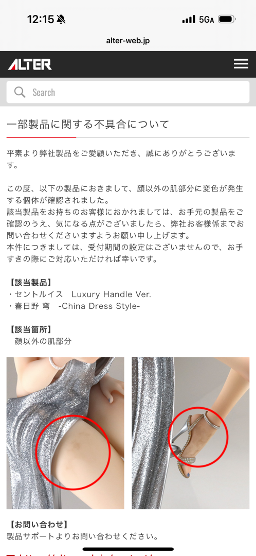 alter日文公告