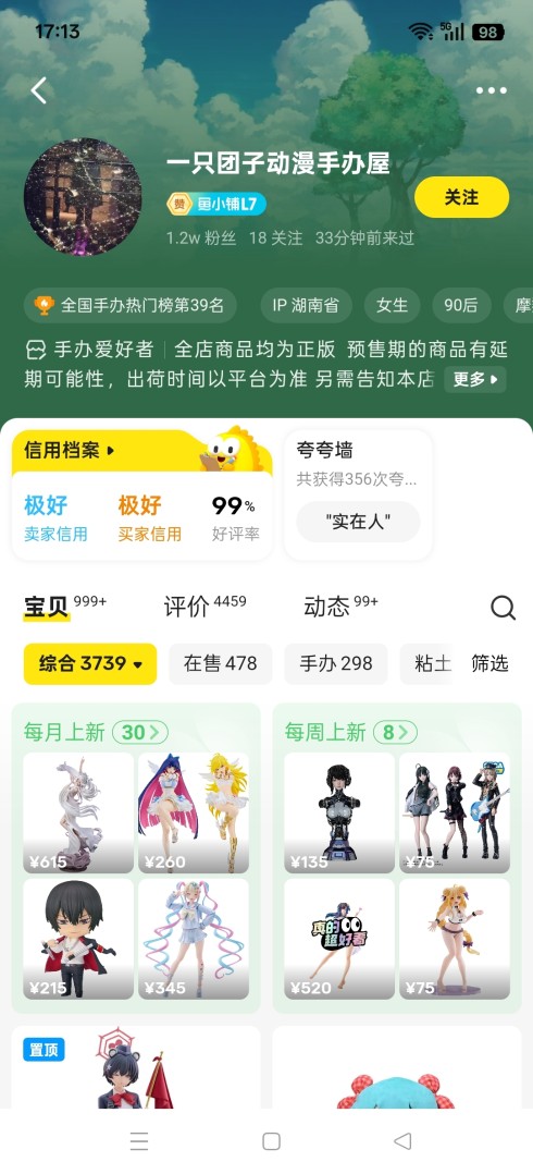 请问这两家能买吗，有点太便宜不敢买😅