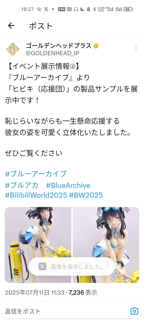 bw展出