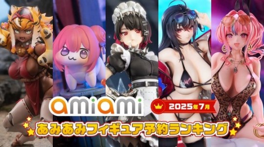 AmiAmi手办7月榜