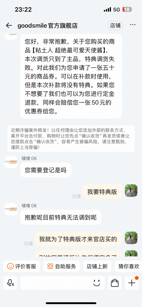 尼玛gsc客服像个人机