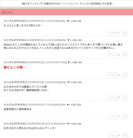 难得充满感谢精神的小日子没绷住的胶（滑稽