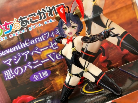 マジアベーゼ 悪のバニーVer.