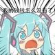 miku39