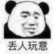 贫乳即正义