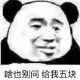 补款火葬场