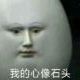 巴拉巴拉biu