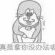 居居种植园园长