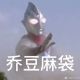 盖中盖新盖中盖喔
