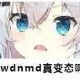 一条懒狗
