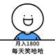 老汉飞车