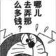哈哈龙飞凤翔