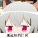 小喵内
