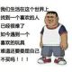 绅士爱母够