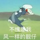 香烤派蒙