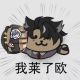 大凤baby