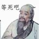 赛博老中医