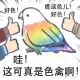 喜欢13爱玩欧派