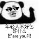 千两役者