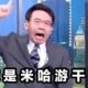 力力子