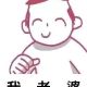 在逃挂科王
