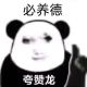 xjxiaoji13247525987