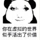 生化蛐蛐