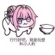 扶澈