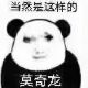 老叮当