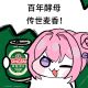 喝青岛啤酒揍亲朋好友